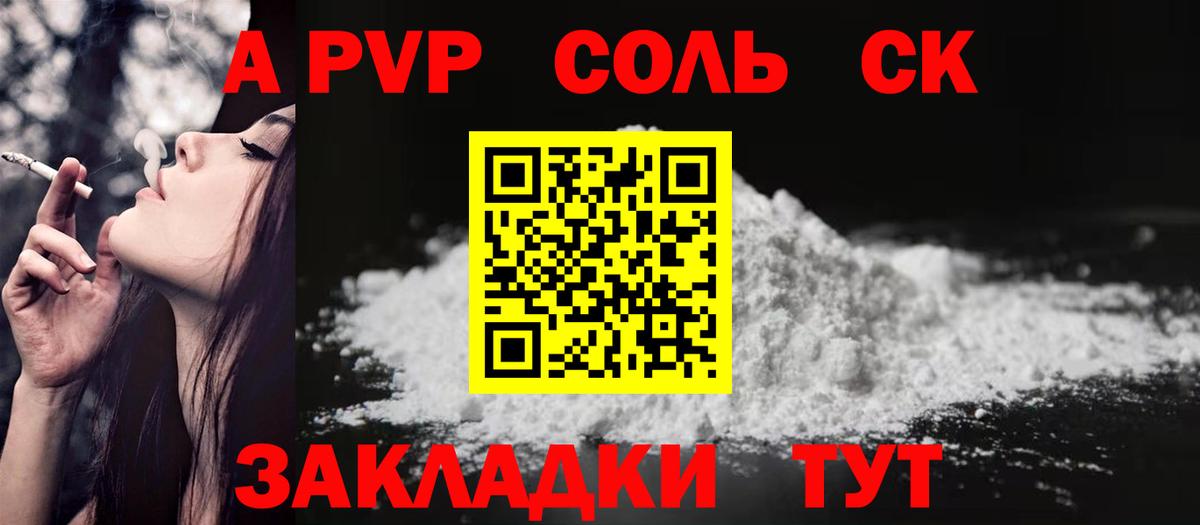 A-PVP Соль  наркошоп  Вход с VPN  А ПВП мука  Кизилюрт  A PVP кристаллы 