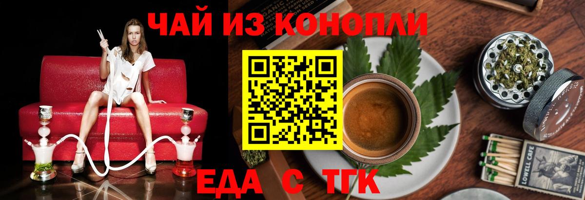 Еда ТГК марихуана Кизилюрт