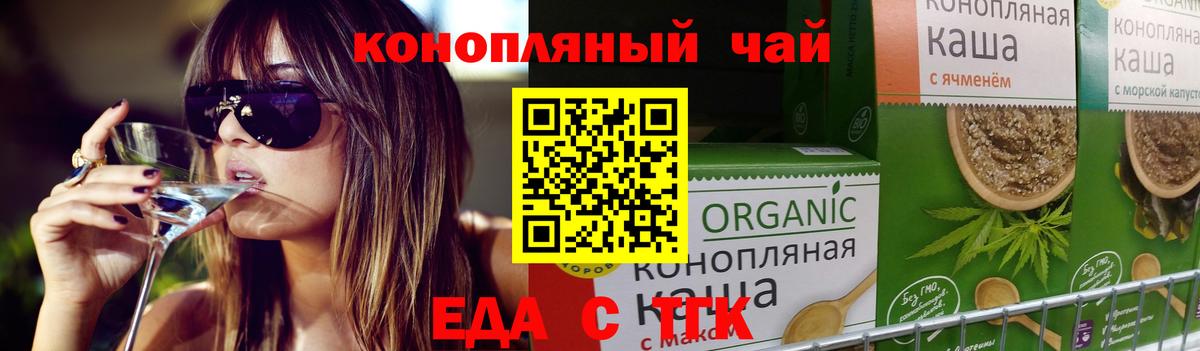 Печенье с ТГК конопля  Вход с VPN  Кизилюрт 