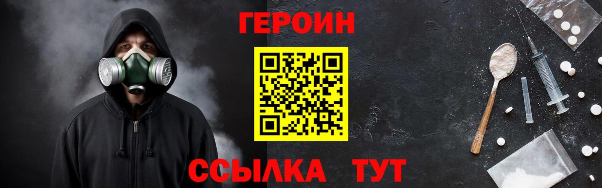 Кизилюрт  Героин хмурый  Вход с VPN 