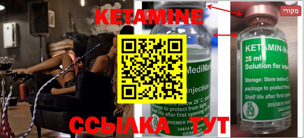 ссылка на мегу tor  КЕТАМИН ketamine  Вход с VPN  Кетамин VHQ  Кизилюрт 