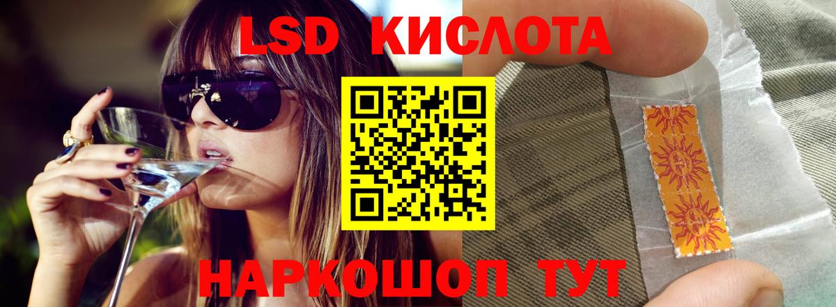 Лсд 25 экстази ecstasy  ЛСД экстази ecstasy  Кизилюрт  Вход с VPN 