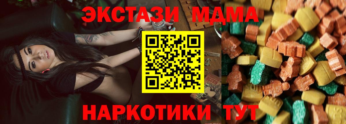 Кизилюрт  MDMA кристаллы  МДМА  МДМА кристаллы  Вход с VPN 