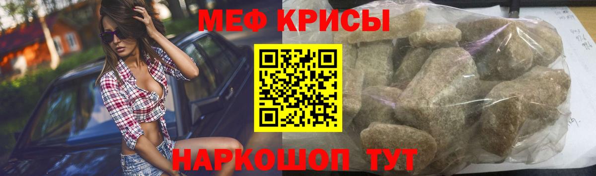 Кизилюрт  МЕФ кристаллы  МЯУ-МЯУ мука  Вход с VPN 