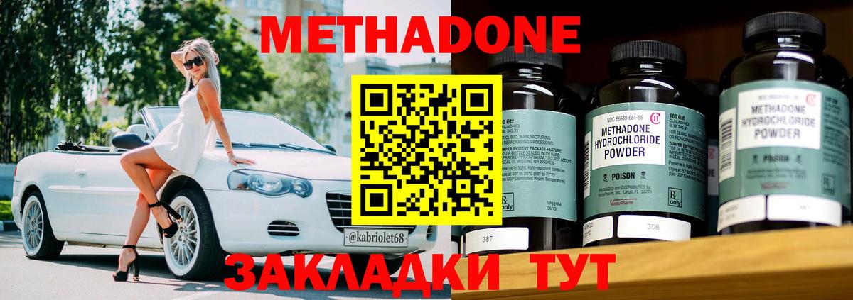 Метадон VHQ  нарко площадка какой сайт  Кизилюрт  МЕТАДОН methadone  Вход с VPN 