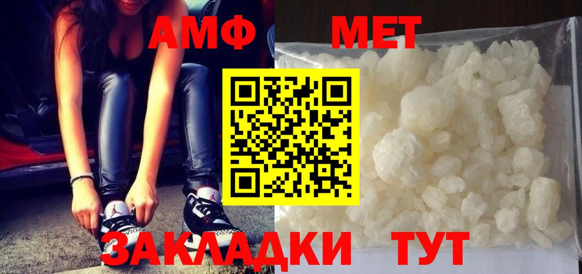 Метамфетамин кристалл Кизилюрт