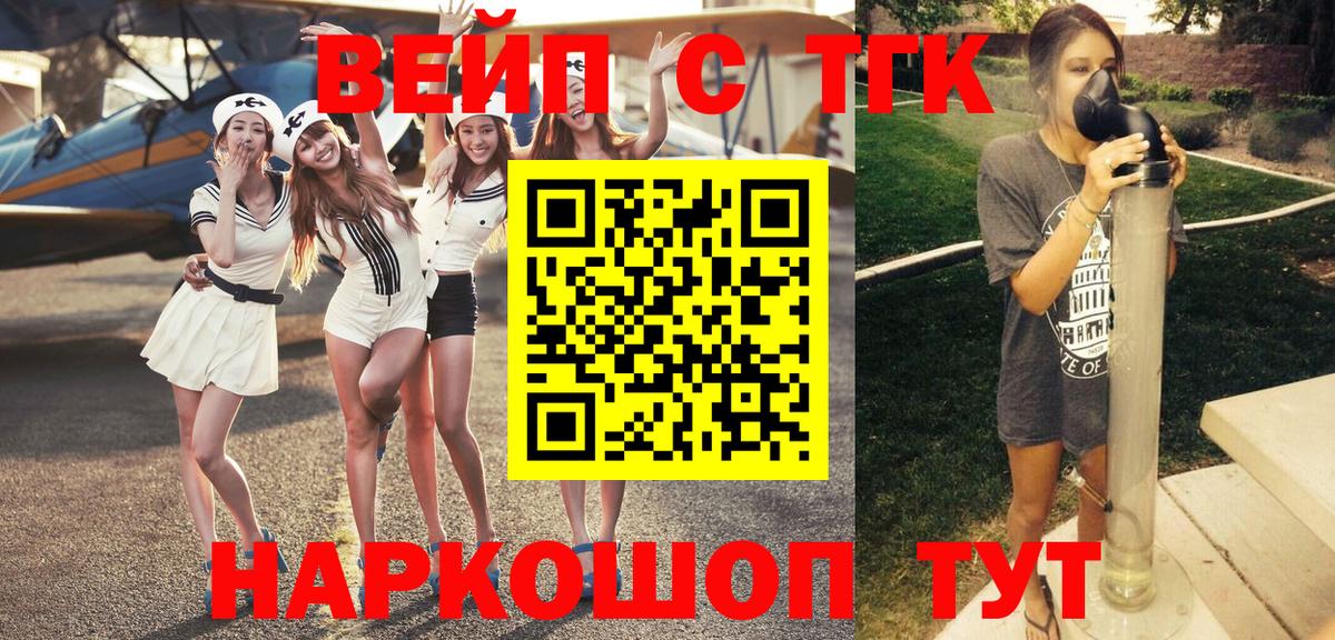 ТГК вейп с тгк Кизилюрт